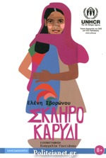 ΣΚΛΗΡΟ ΚΑΡΥΔΙ