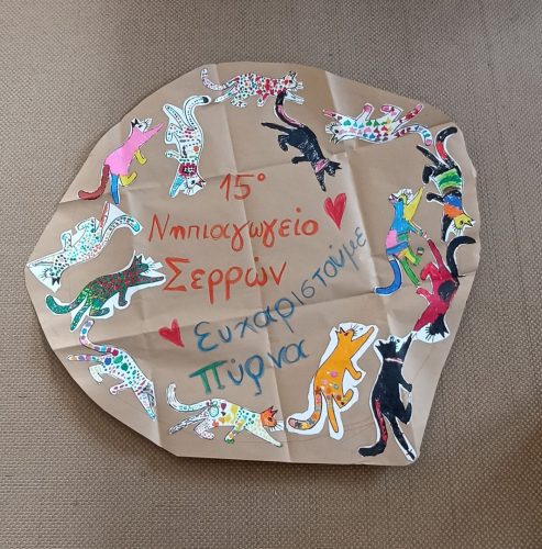 15 ΝΗΠ. ΣΕΡΡΩΝ 1