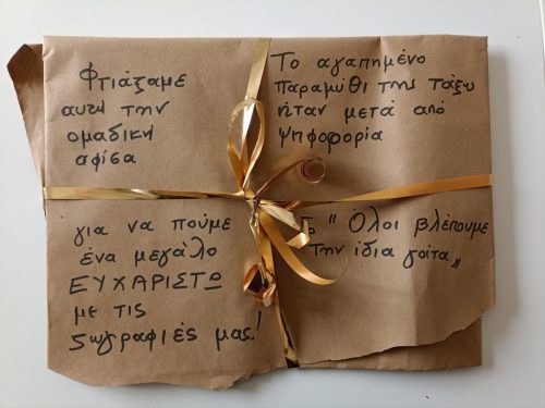 15 ΝΗΠ. ΣΕΡΡΩΝ 2