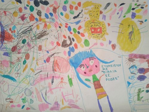 5 ΝΗΠ. ΧΑΪΔΑΡΙΟΥ