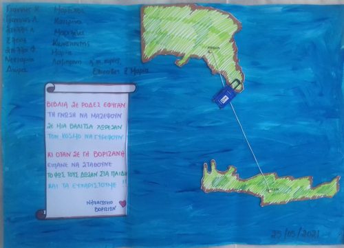 ΝΗΠ ΒΟΡΙΖΙΩΝ 2 (2)